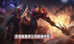 关羽典藏爆料视频下载,全新皮肤与技能亮点抢先看